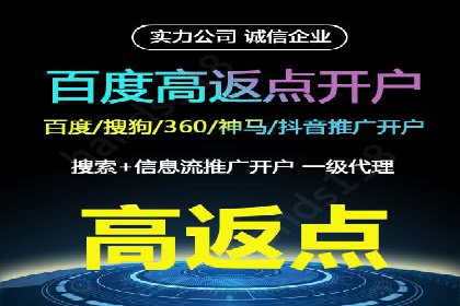 百度推广代理助力企业实现业绩持续增长